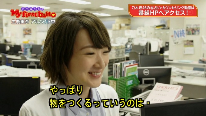 My first baito 生駒里奈③ (36)