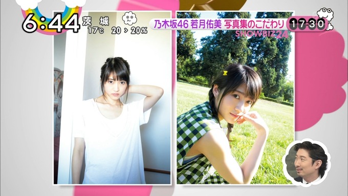 ZIP 若月佑美 パレット お渡し会 (28)