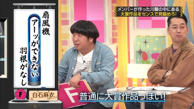 乃木坂工事中 センス見極めバトル④ (88)