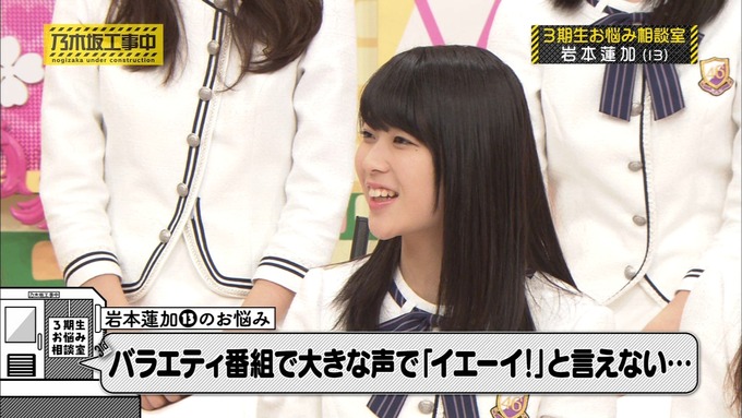 乃木坂工事中 3期生悩み相談 岩本蓮加 (6)