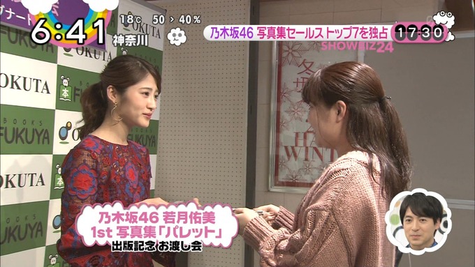 ZIP 若月佑美 パレット お渡し会 (4)