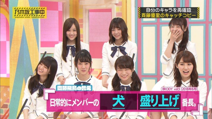 乃木坂工事中 キャッチコピー選手権 斉藤優里 (5)