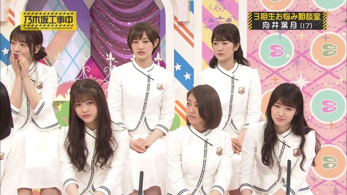 乃木坂工事中 3期生悩み相談 向井葉月 (13)