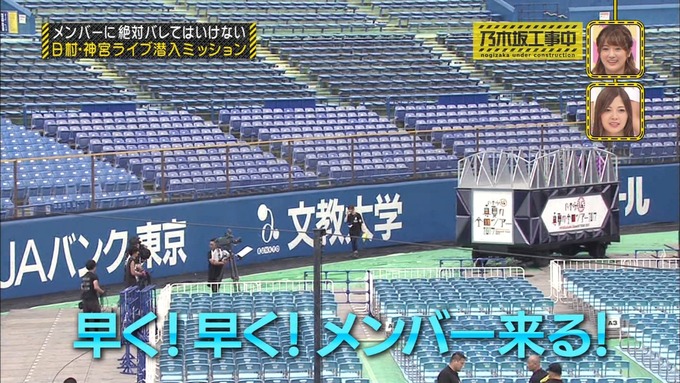 乃木坂工事中 日村密着⑥ (160)