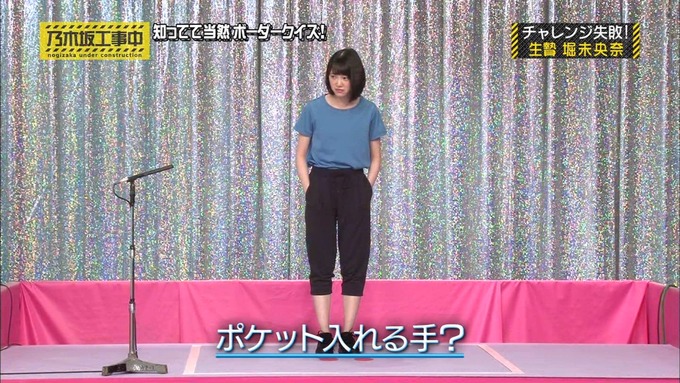 乃木坂工事中 ボーダークイズ⑨ (90)
