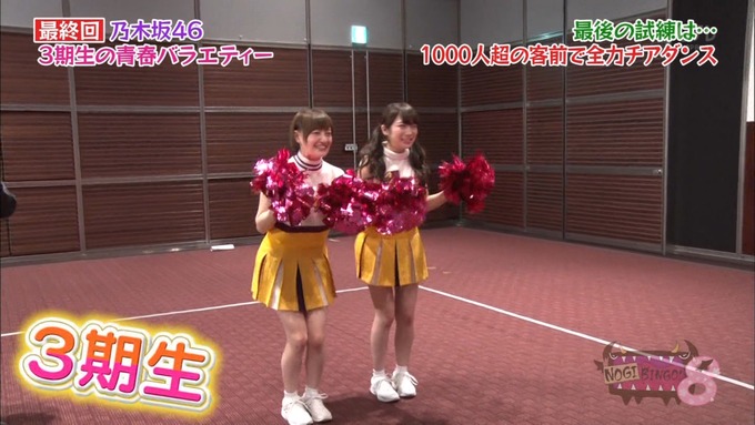 NOGIBINGO83期生 最後の試練⑥ (16)