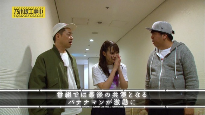 乃木坂工事中 中元日芽香卒業 (20)