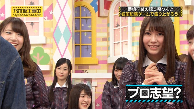 乃木坂工事中 橋本奈々未「ボードゲーム部」ナンジャモンジャ (157)