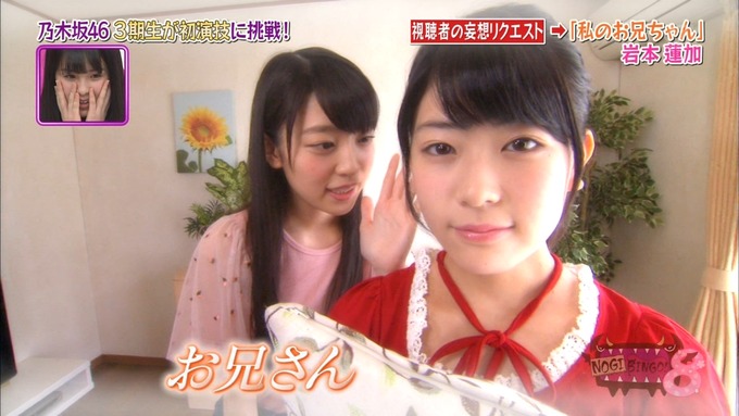 NOGIBINGO8 妄想リクエスト 岩本蓮加 (26)