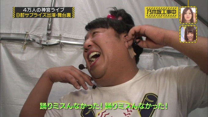 乃木坂工事中 日村密着⑦ (170)