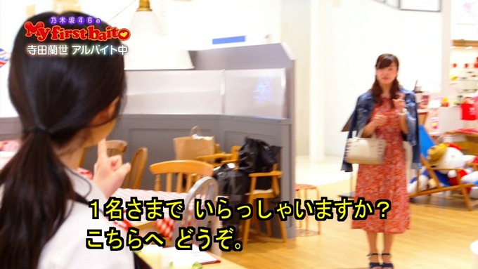 19 My first baito 寺田蘭世③ (10)