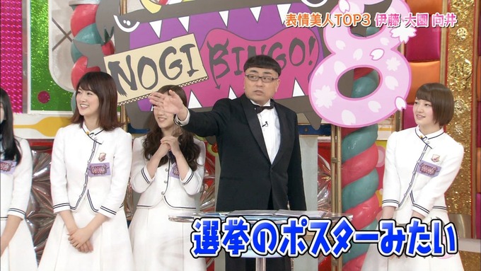 NOGIBINGO8 御三家決定 伊藤理々杏 向井葉月 大園桃子 (92)