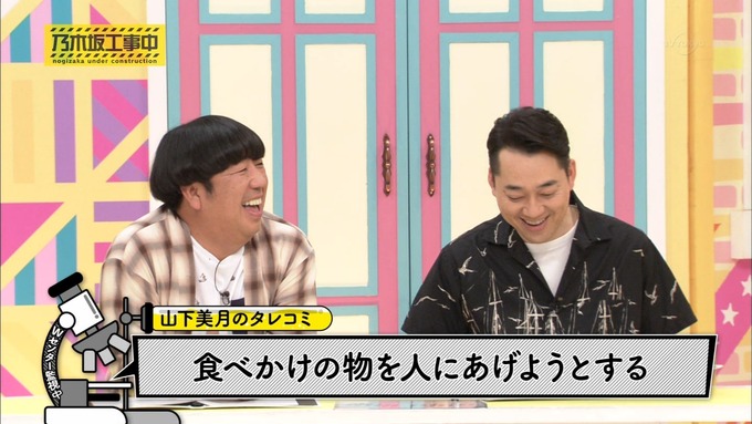 乃木坂工事中 Wセンターをもっと良く知ろう③ (3)