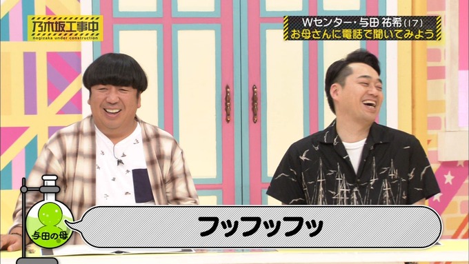 乃木坂工事中 Wセンターをもっと良く知ろう⑦ (53)