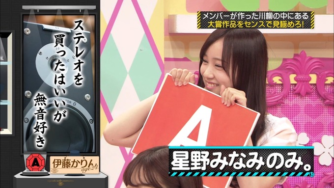 乃木坂工事中 センス見極めバトル④ (31)