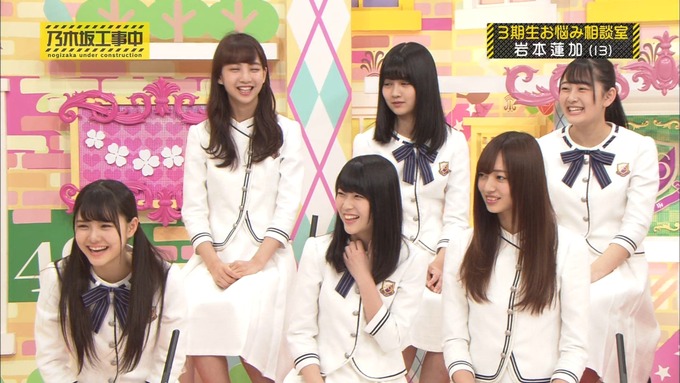 乃木坂工事中 3期生悩み相談 岩本蓮加 (79)