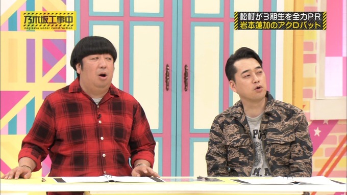 乃木坂工事中 松村沙友理が岩本蓮加を紹介 (106)