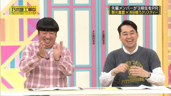 乃木坂工事中 秋元真夏が吉田綾乃クリスティーを紹介 (294)