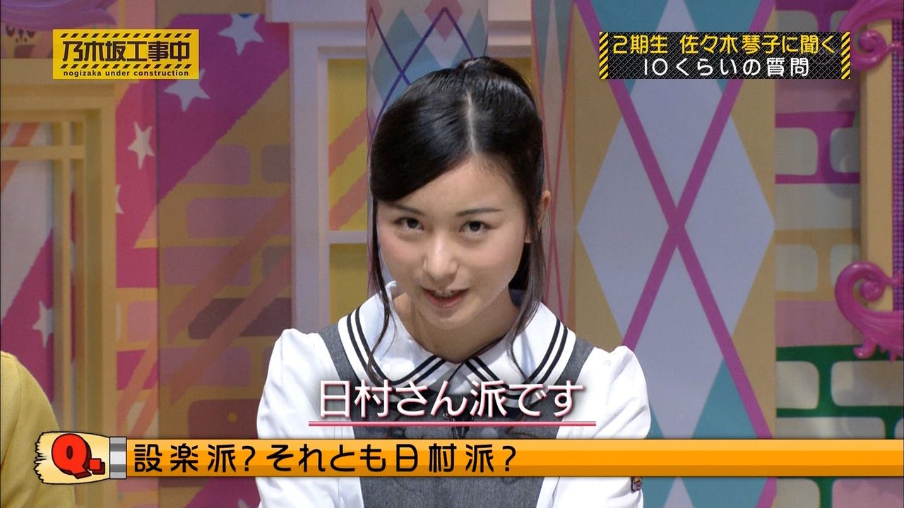 乃木坂ちゃんは 設楽派 日村派 乃木坂46まとめ 乃木坂メモリーズ 乃木坂ちゃんは 設楽派 日村派 乃木坂46まとめ 乃木坂メモリーズ