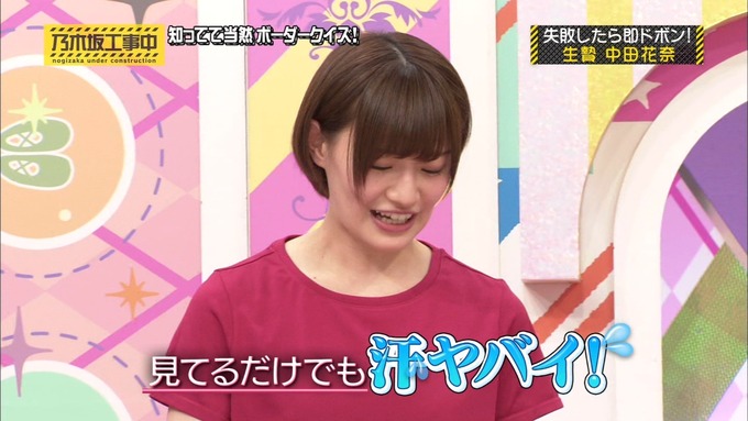 乃木坂工事中 ボーダークイズ⑧ (6)