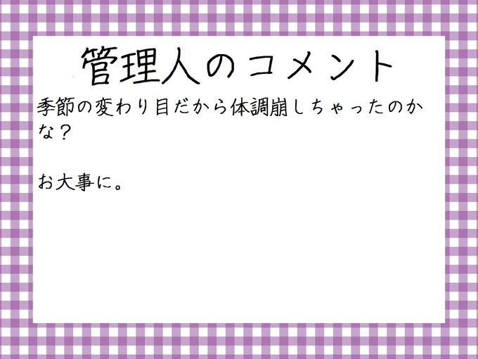 管理人のコメント 桜井玲香 インフルエンサー 全国握手会欠席