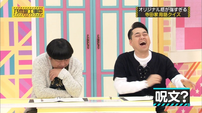 乃木坂工事中 我が家だけ?寺田蘭世2 (5)
