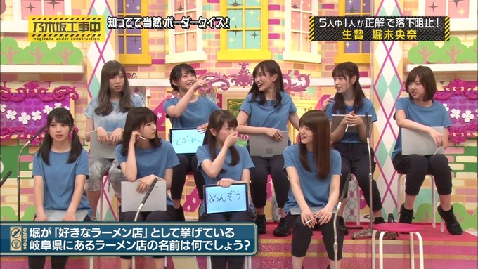 乃木坂工事中 ボーダークイズ⑨ (62)