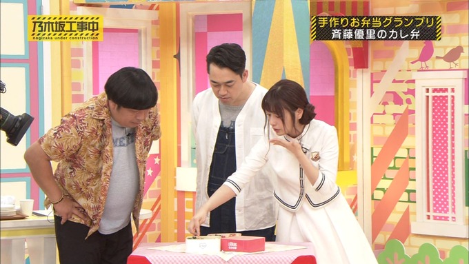乃木坂工事中 お弁当グランプリ 斉藤優里① (34)