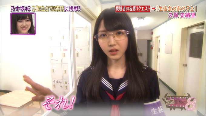 NOGIBINGO8 妄想リクエスト 久保史緒里 (34)