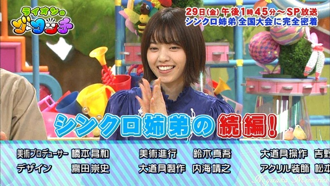 16 ライオンのグータッチ 西野七瀬② (7)