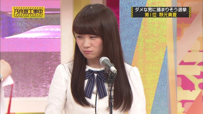 乃木坂工事中 将来こうなってそう総選挙2017⑫ (10)