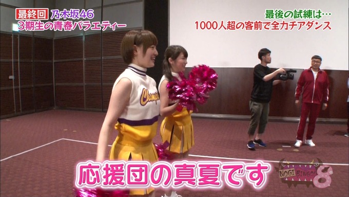 NOGIBINGO83期生 最後の試練⑥ (6)