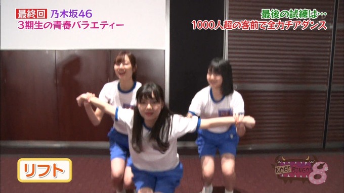 NOGIBINGO83期生 最後の試練⑥ (92)