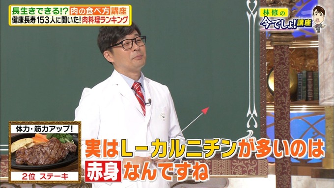 20 林修の今でしょ 秋元真夏 (64)