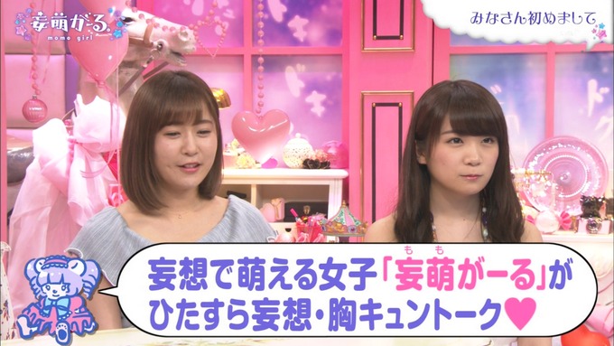 妄萌がーる 秋元真夏 クイズ (3)