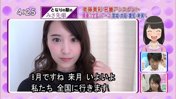 22 開運音楽堂 衛藤美彩 (25)