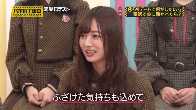 乃木坂工事中 恋愛模擬テスト⑭ (25)