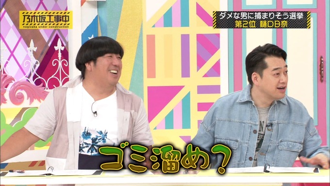 乃木坂工事中 将来こうなってそう総選挙2017⑩ (16)
