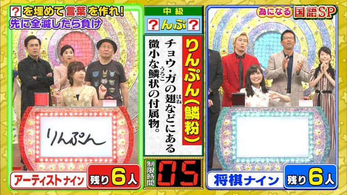 23 ミラクル９ 伊藤かりん (5)