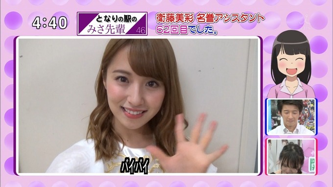 24 となりの駅のみさ先輩 (38)