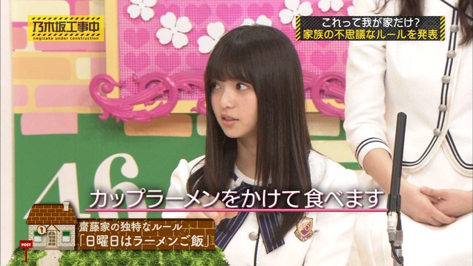 乃木坂工事中 我が家だけ? 齋藤飛鳥 (17)