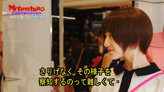 My first baito 中田花奈③ (16)