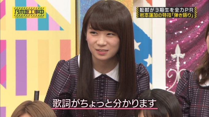 乃木坂工事中 松村沙友理が岩本蓮加を紹介 (384)