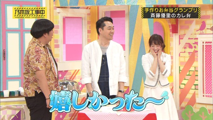 乃木坂工事中 お弁当グランプリ 斉藤優里① (15)