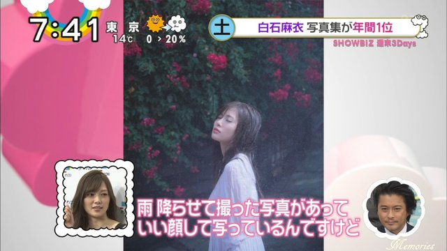 Zip 白石麻衣が語る苦労した写真 白石麻衣写真集 年間1位 乃木坂46まとめ 乃木坂メモリーズ Zip 白石麻衣が語る苦労した写真 白石麻衣写真集 年間1位 乃木坂46まとめ 乃木坂メモリーズ
