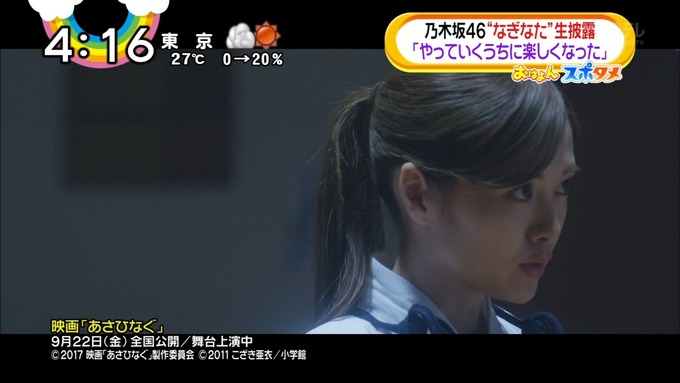 おは4 映画あさひなぐ キャストイベント (10)