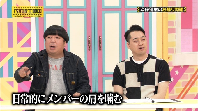 乃木坂工事中 キャッチコピー選手権 斉藤優里 (83)