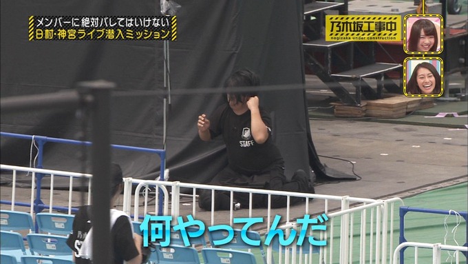 乃木坂工事中 日村密着⑥ (126)