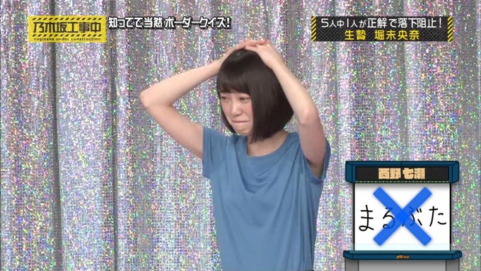 乃木坂工事中 ボーダークイズ⑨ (65)