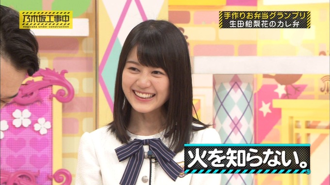 乃木坂工事中 お弁当グランプリ生田絵梨花① (31)